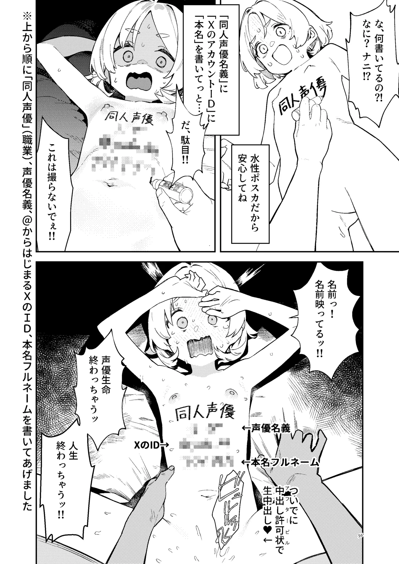 女絵師 + ノンフィクションレポ漫画まとめ 2025-2026上半期 Page.53