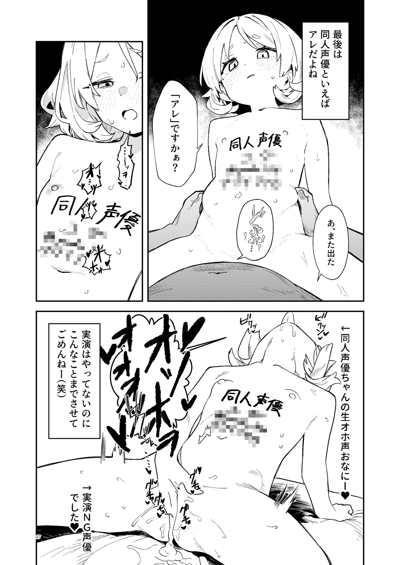 女絵師 + ノンフィクションレポ漫画まとめ 2025-2026上半期 Page.54
