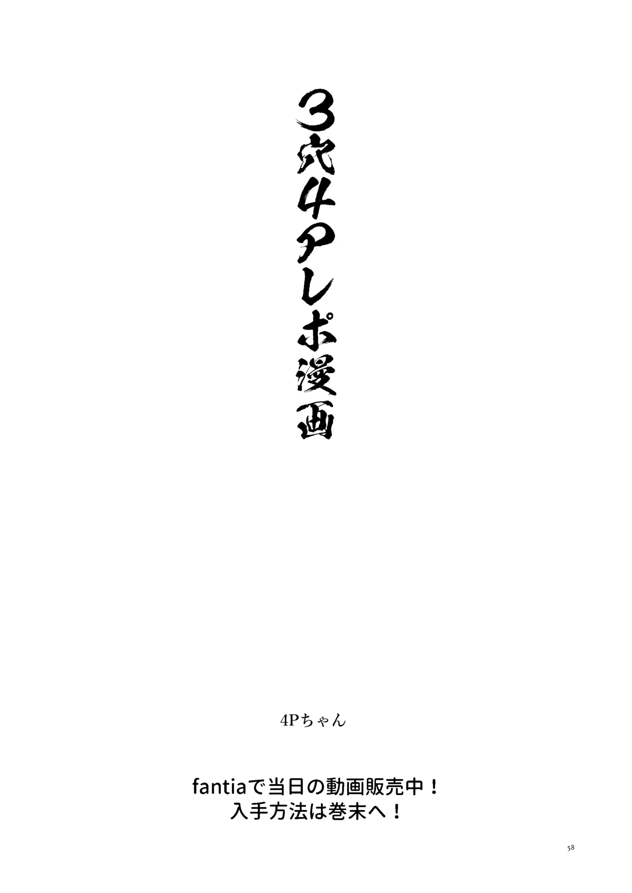 女絵師 + ノンフィクションレポ漫画まとめ 2025-2026上半期 Page.55