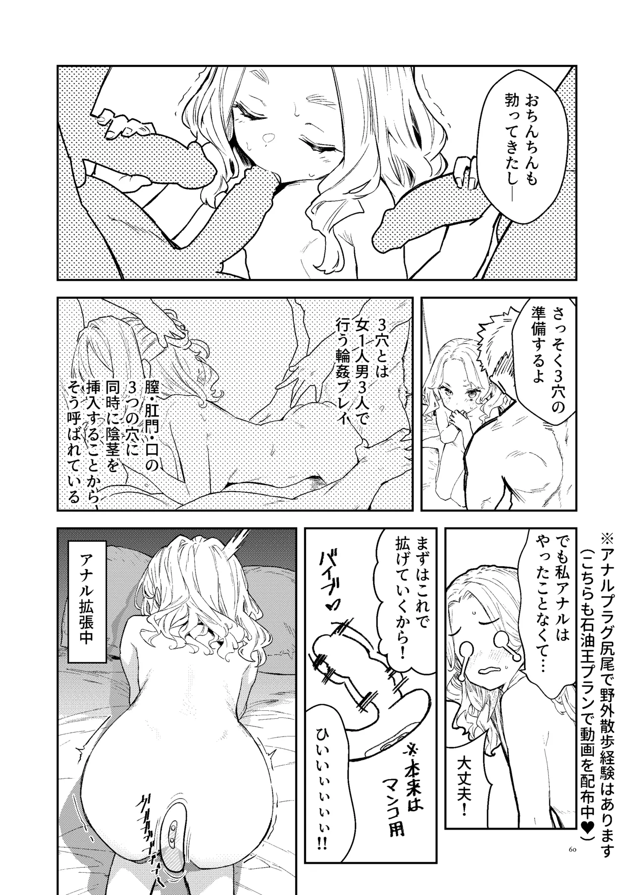 女絵師 + ノンフィクションレポ漫画まとめ 2025-2026上半期 Page.57