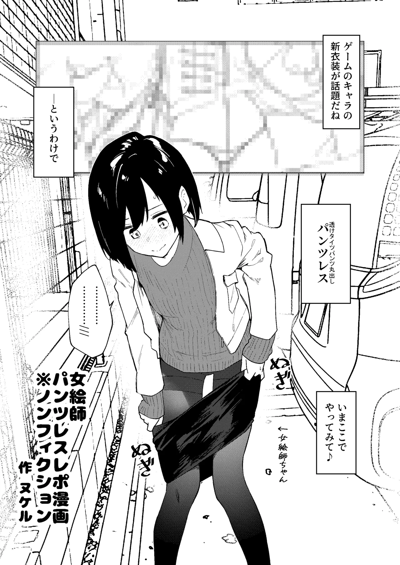 女絵師 + ノンフィクションレポ漫画まとめ 2025-2026上半期 Page.6