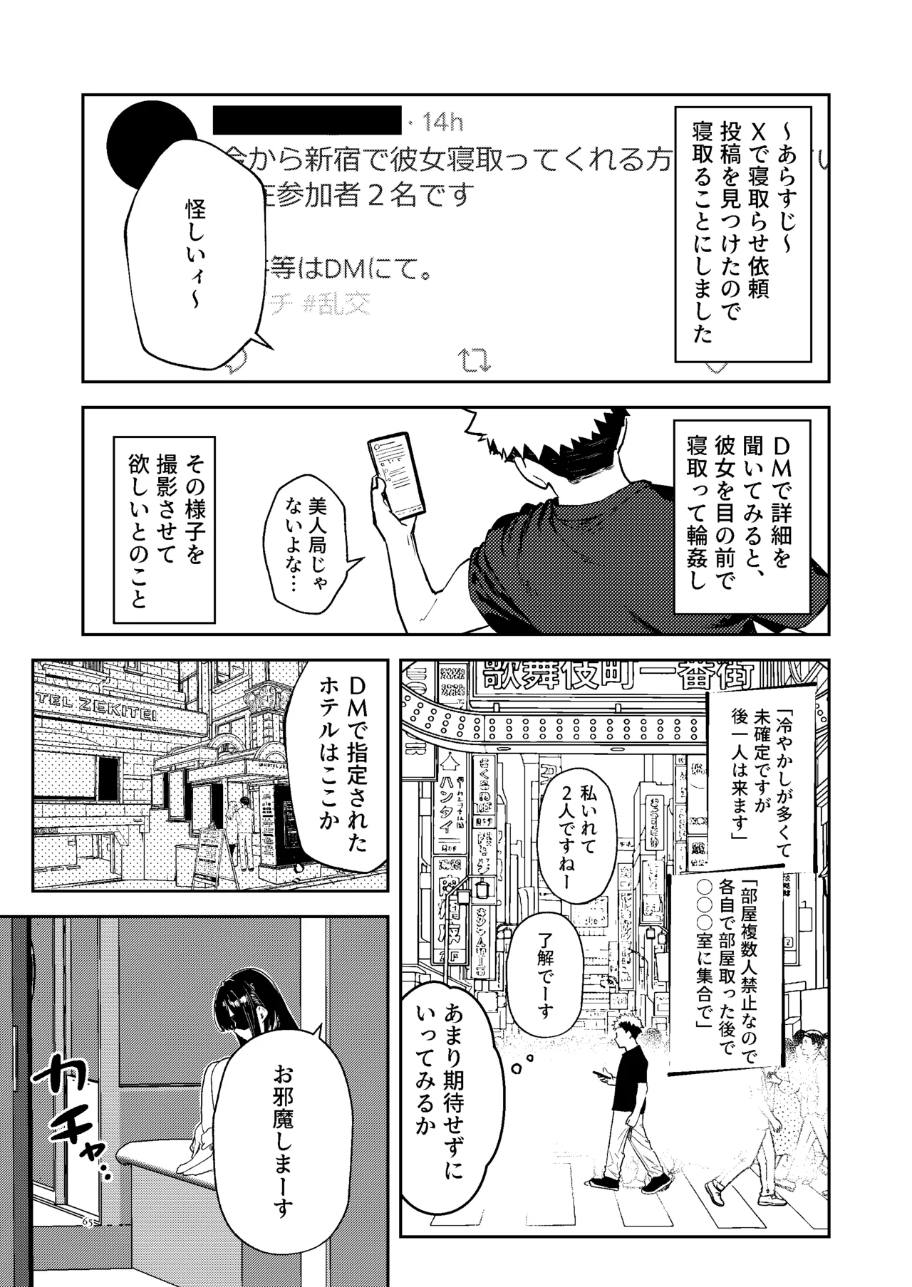 女絵師 + ノンフィクションレポ漫画まとめ 2025-2026上半期 Page.62
