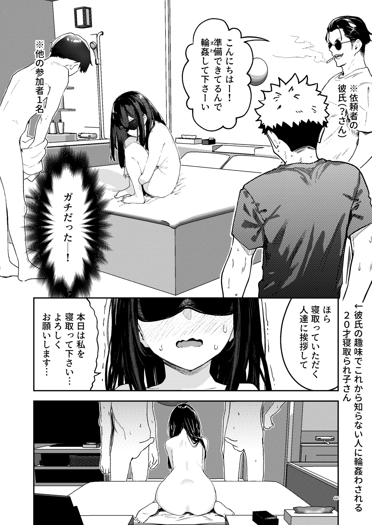 女絵師 + ノンフィクションレポ漫画まとめ 2025-2026上半期 Page.63