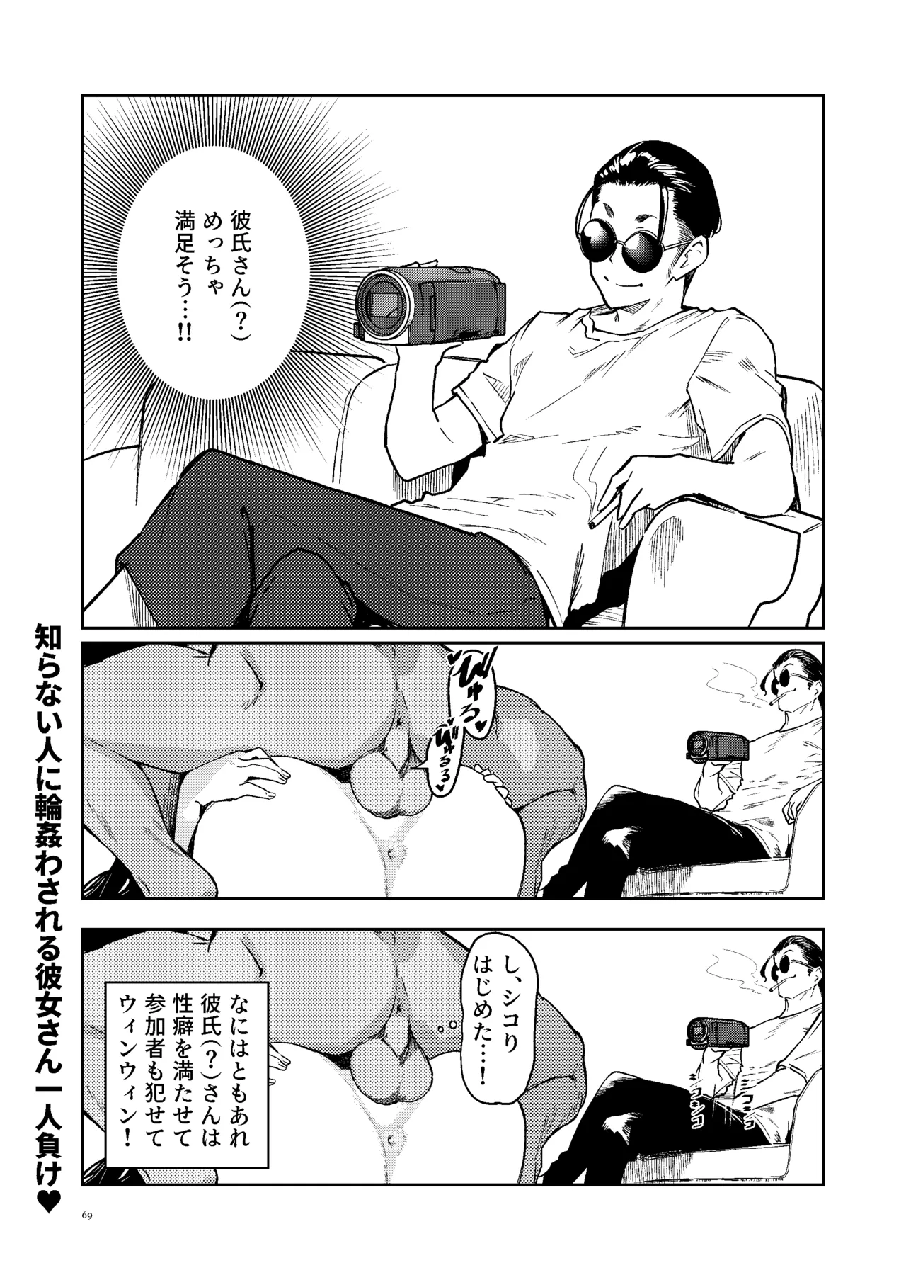 女絵師 + ノンフィクションレポ漫画まとめ 2025-2026上半期 Page.66