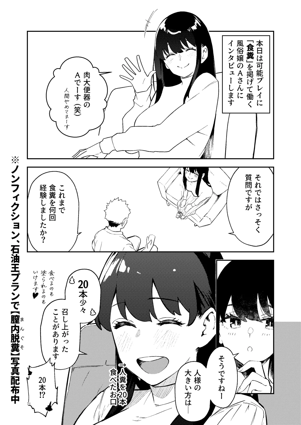 女絵師 + ノンフィクションレポ漫画まとめ 2025-2026上半期 Page.68