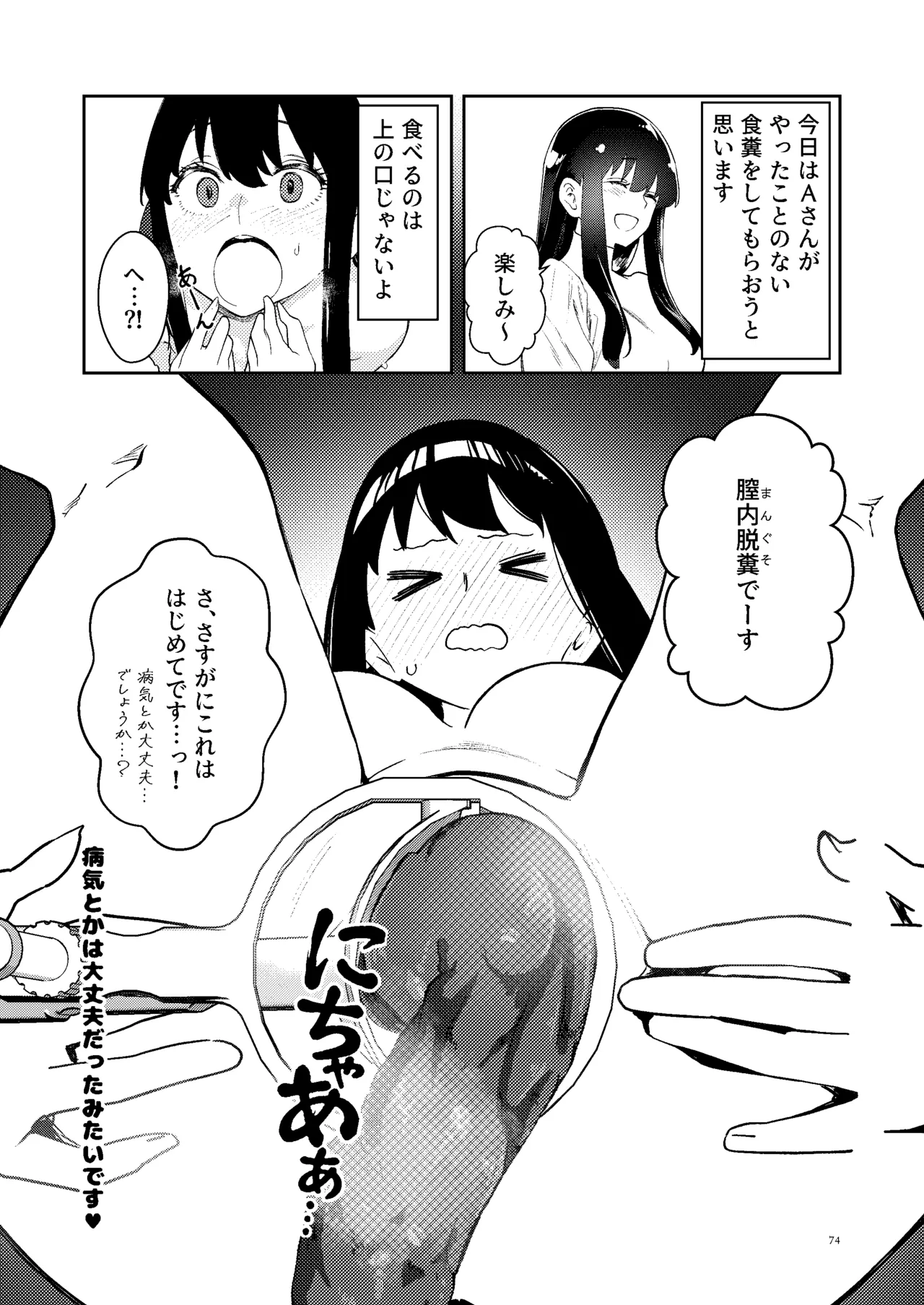 女絵師 + ノンフィクションレポ漫画まとめ 2025-2026上半期 Page.71