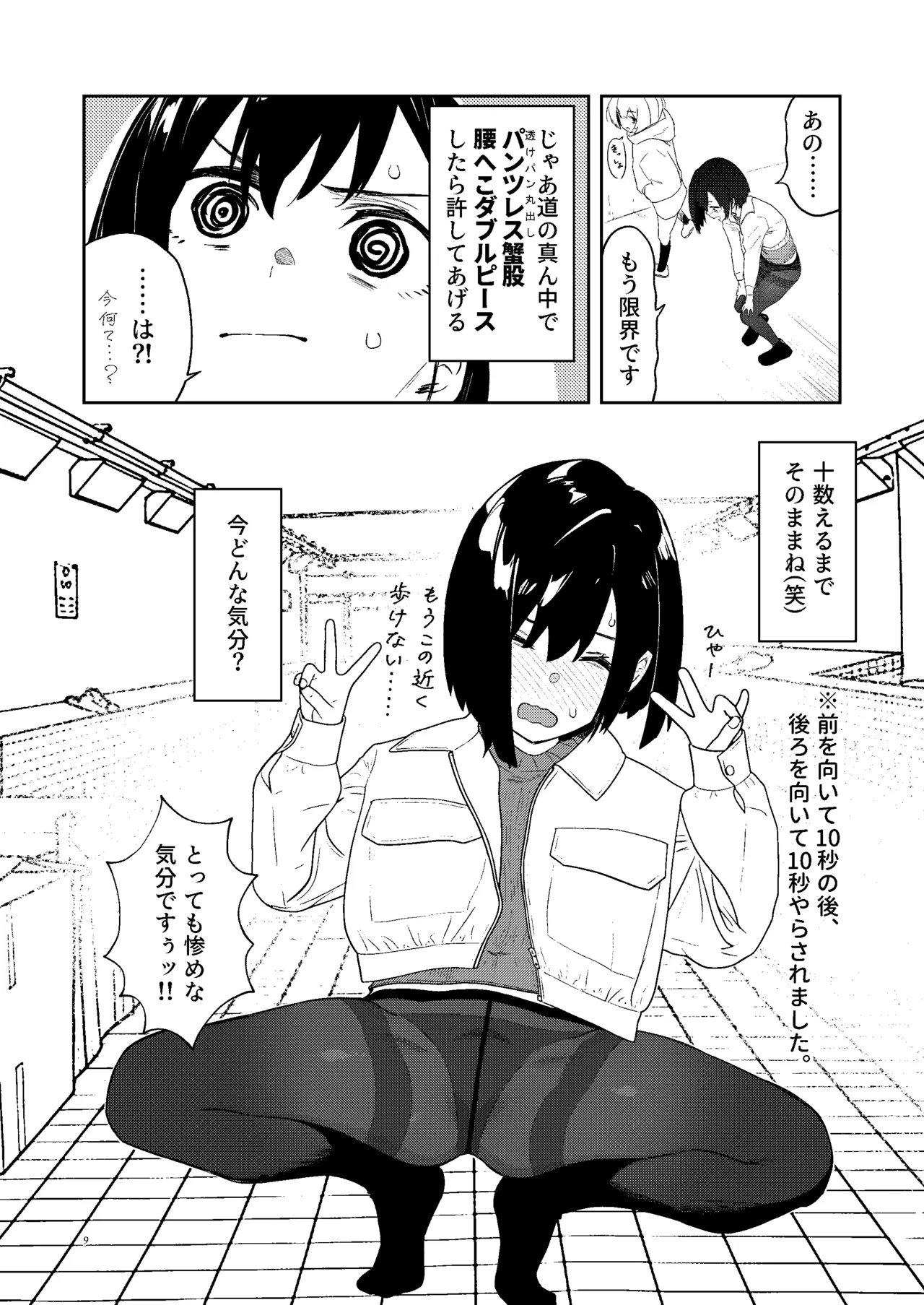 女絵師 + ノンフィクションレポ漫画まとめ 2025-2026上半期 Page.8