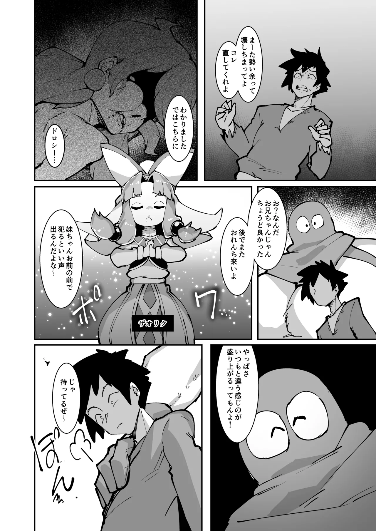 転職をご希望ですか? Page.11