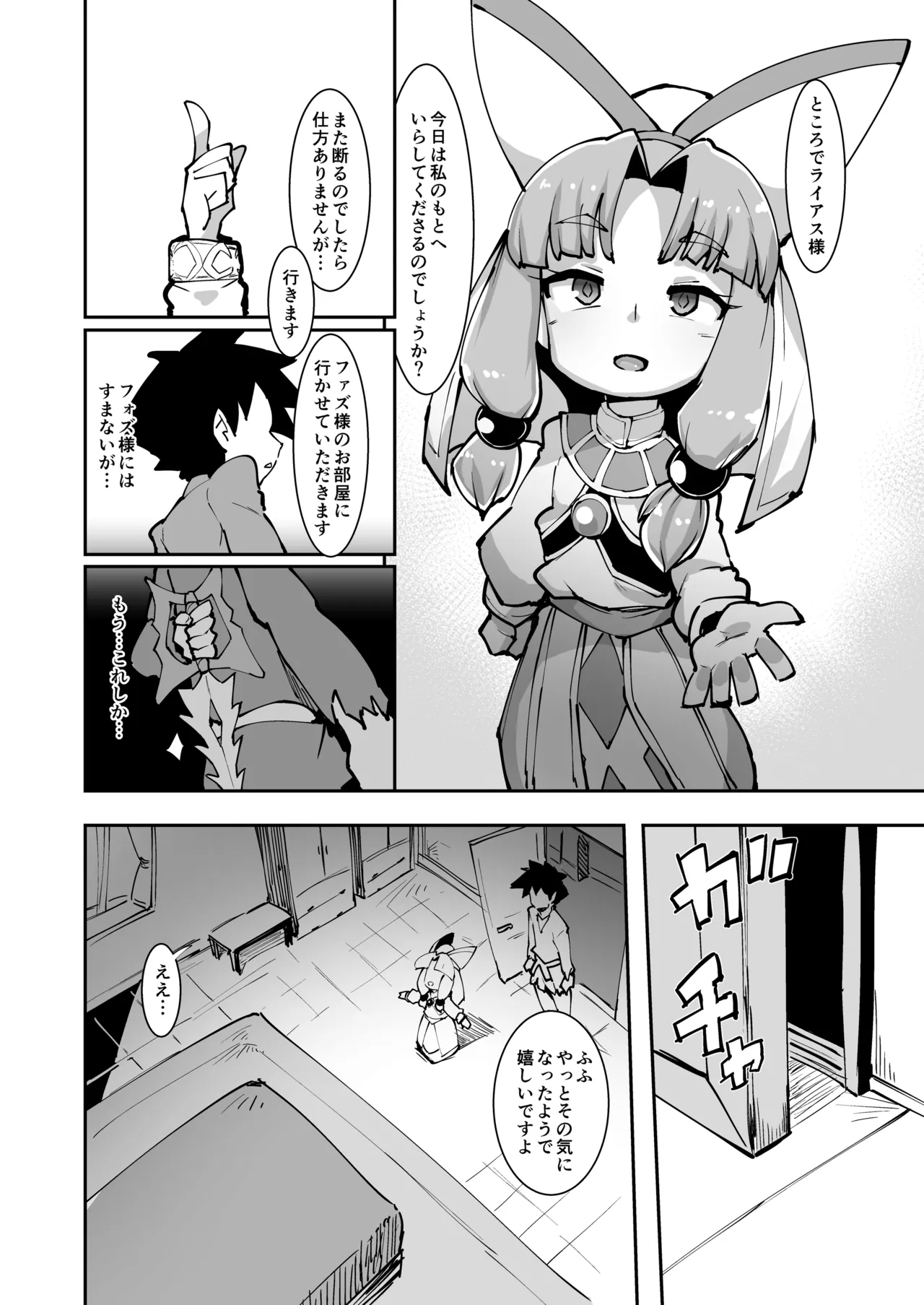 転職をご希望ですか? Page.13