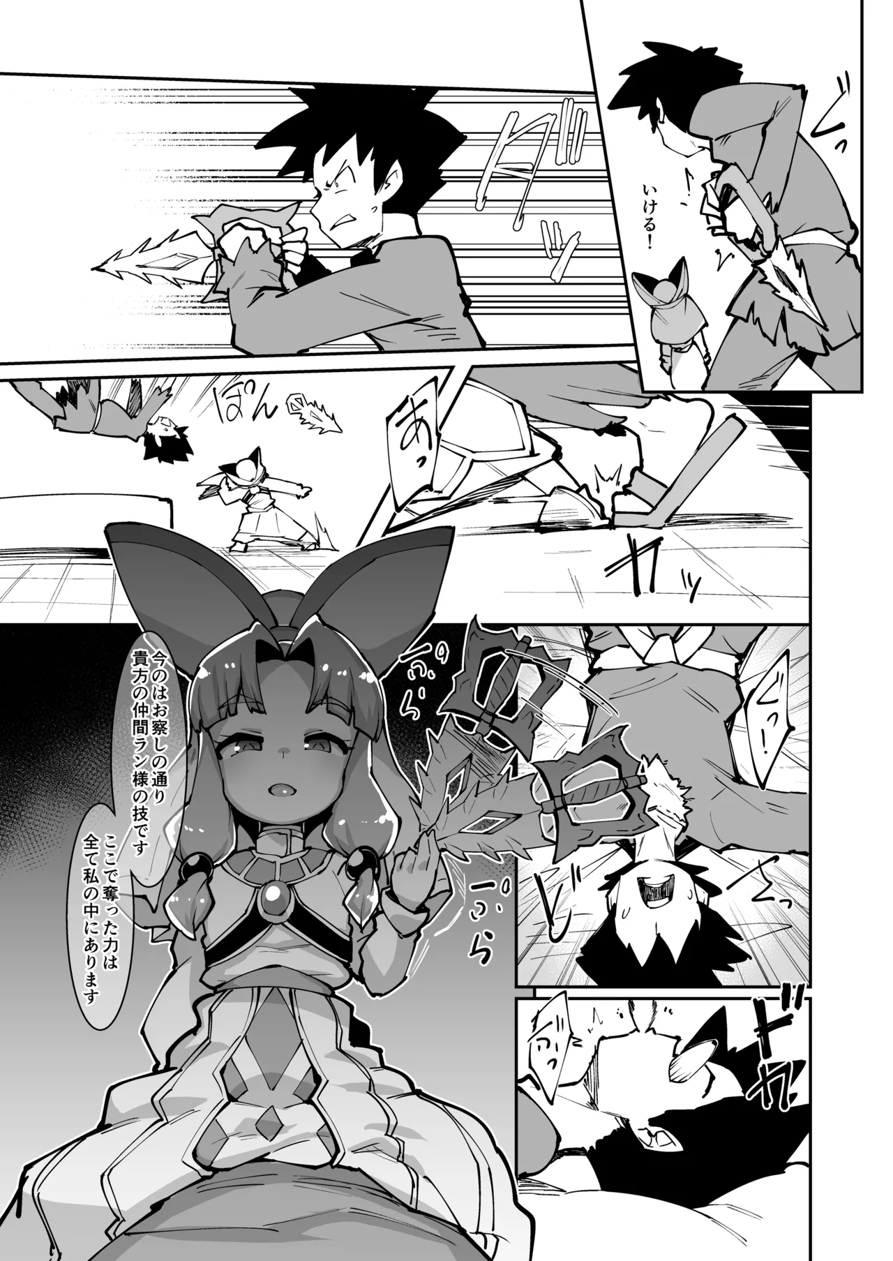 転職をご希望ですか? Page.14