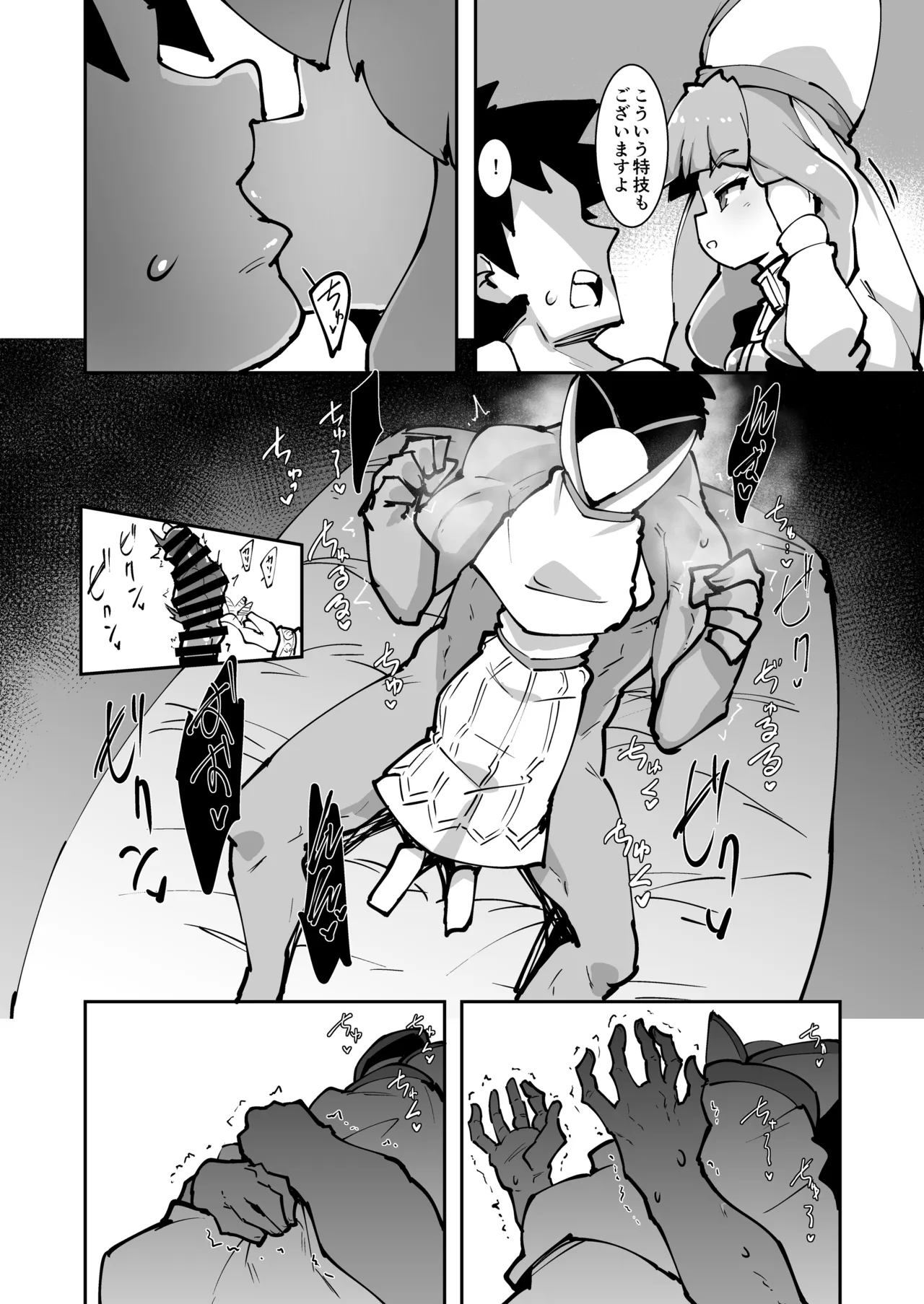 転職をご希望ですか? Page.17
