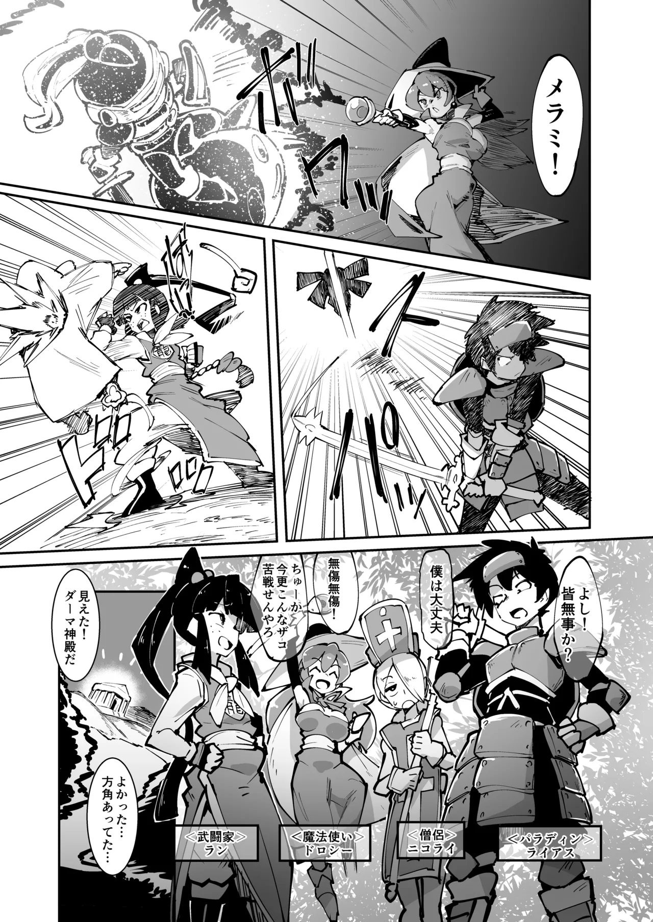 転職をご希望ですか? Page.2