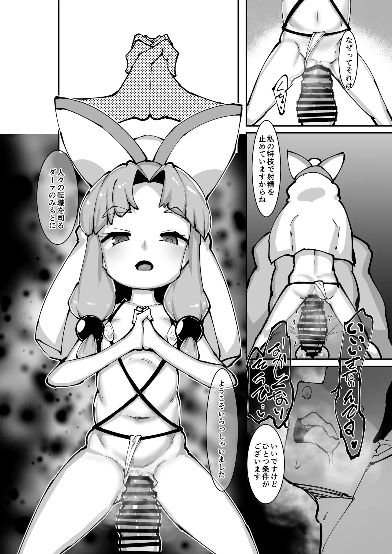 転職をご希望ですか? Page.21