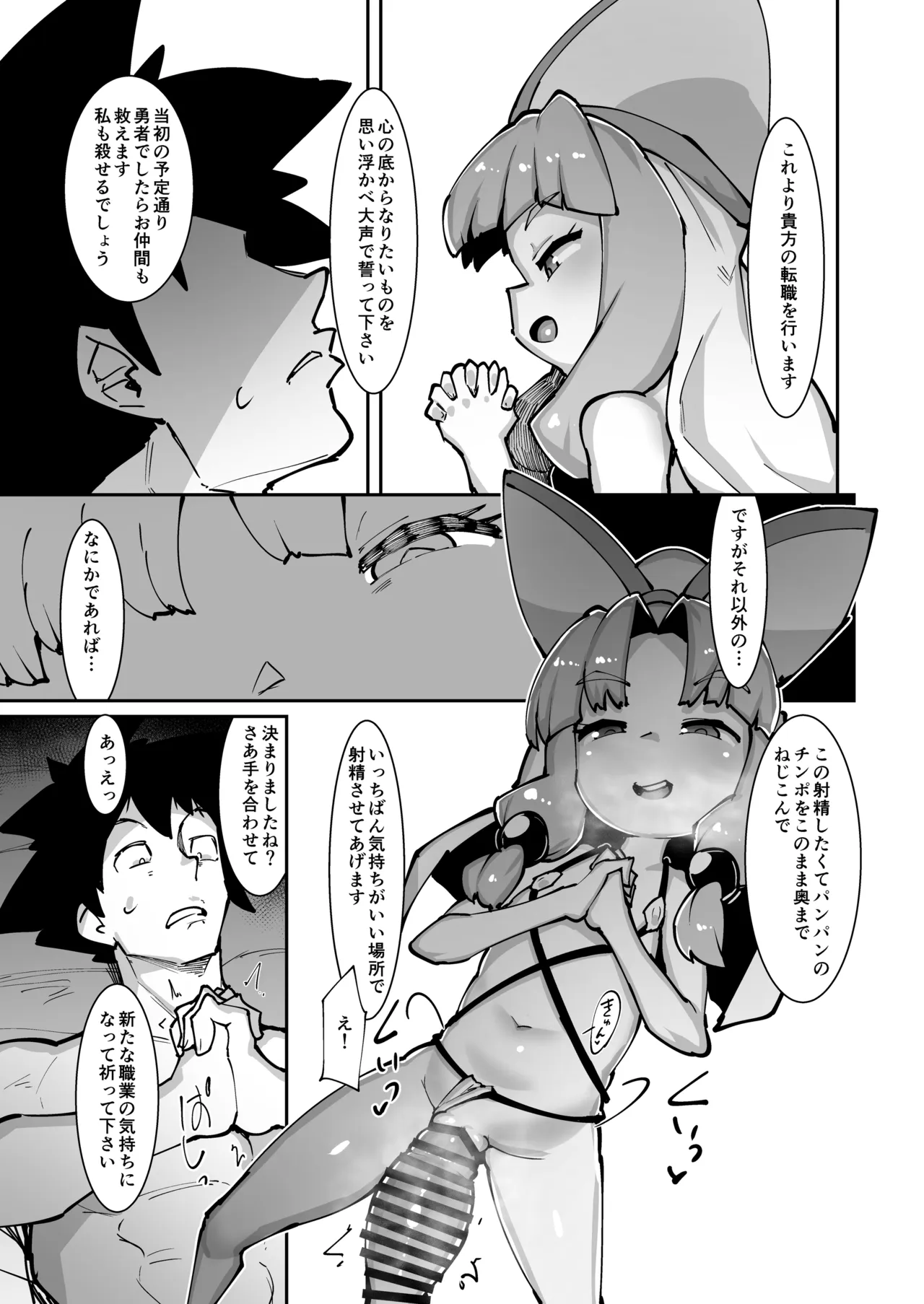 転職をご希望ですか? Page.22