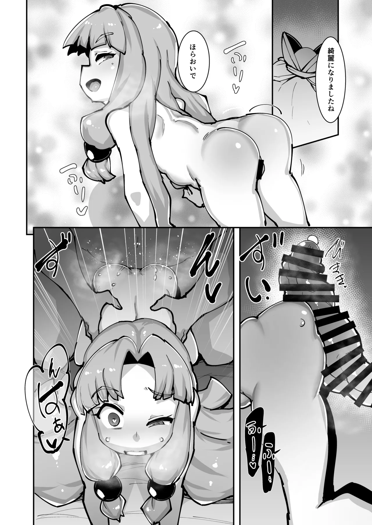 転職をご希望ですか? Page.27