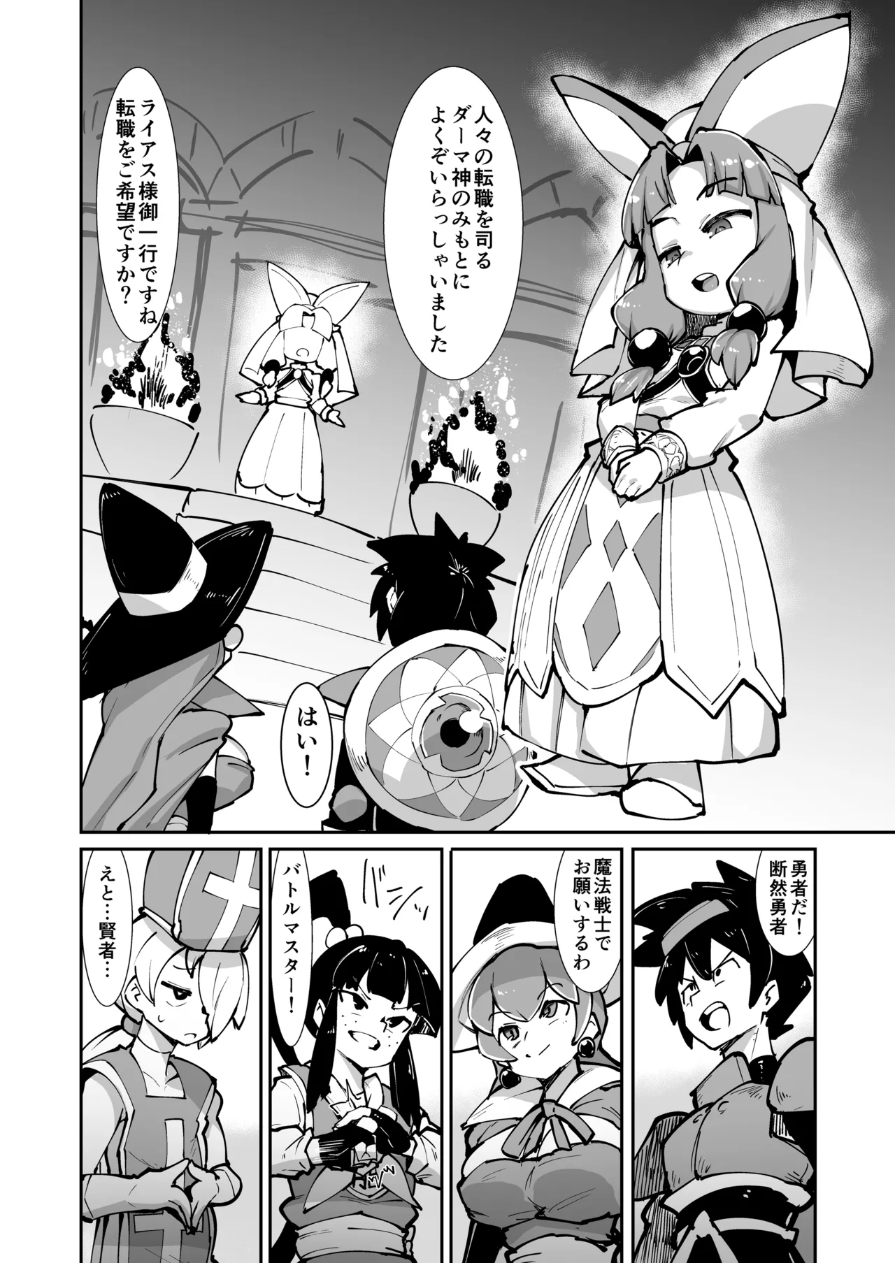 転職をご希望ですか? Page.3