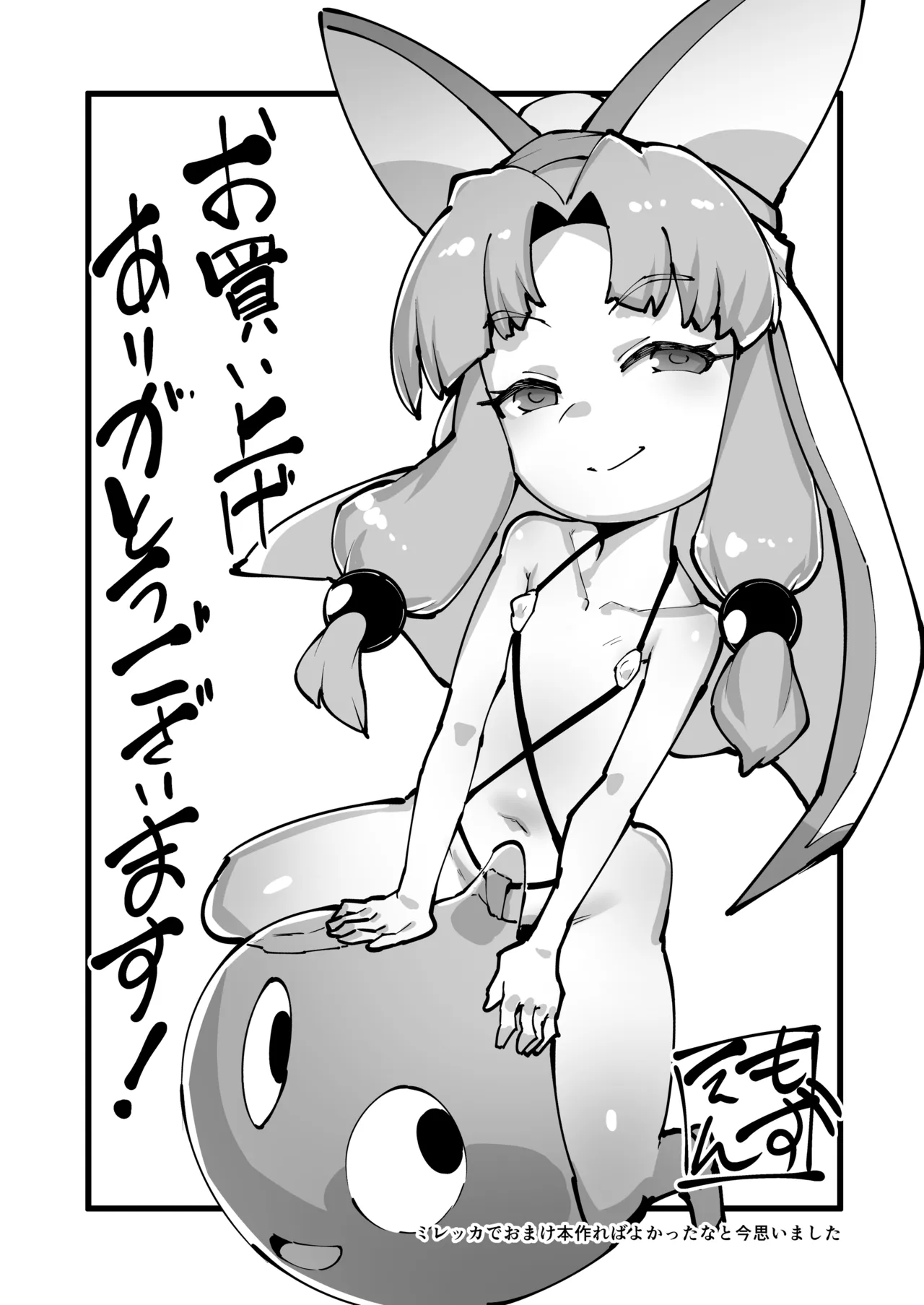 転職をご希望ですか? Page.35