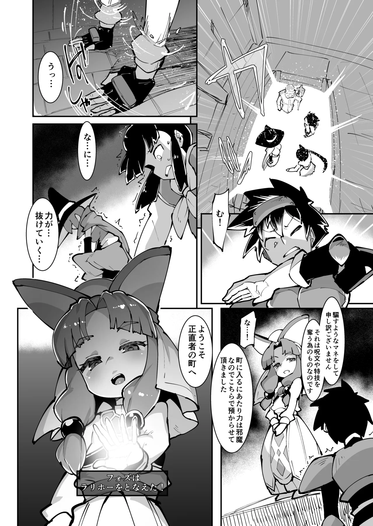 転職をご希望ですか? Page.5