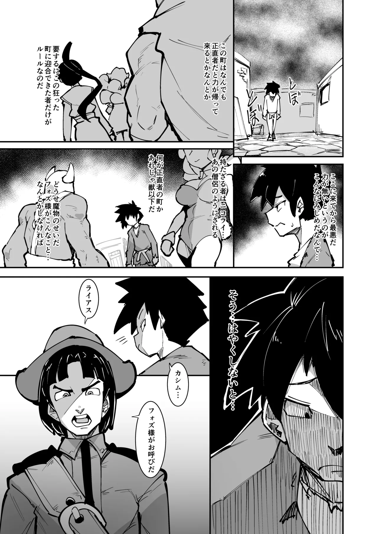 転職をご希望ですか? Page.8
