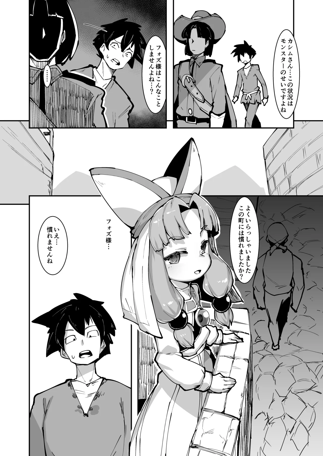 転職をご希望ですか? Page.9