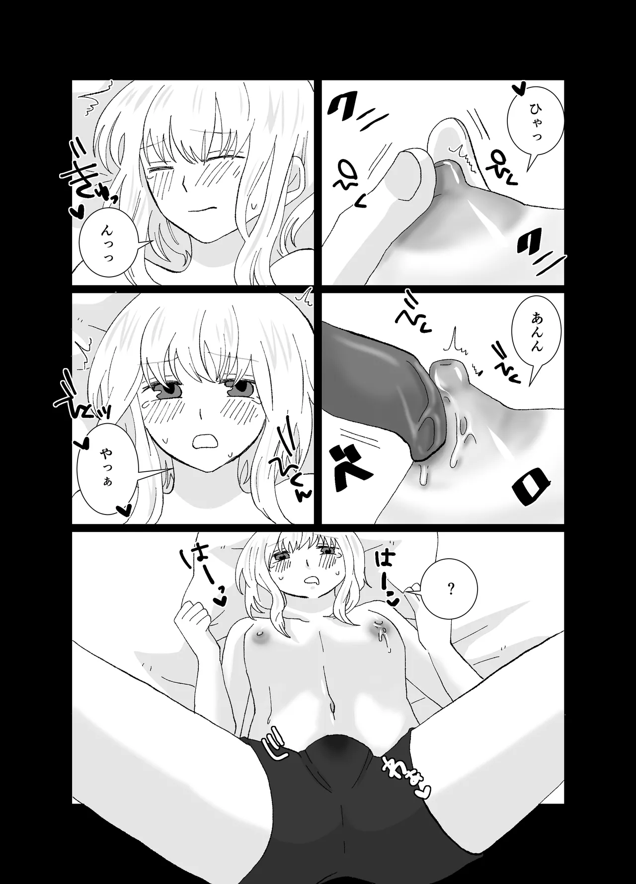 ふたなりストーカーだけど君と恋する [日本語] Page.13