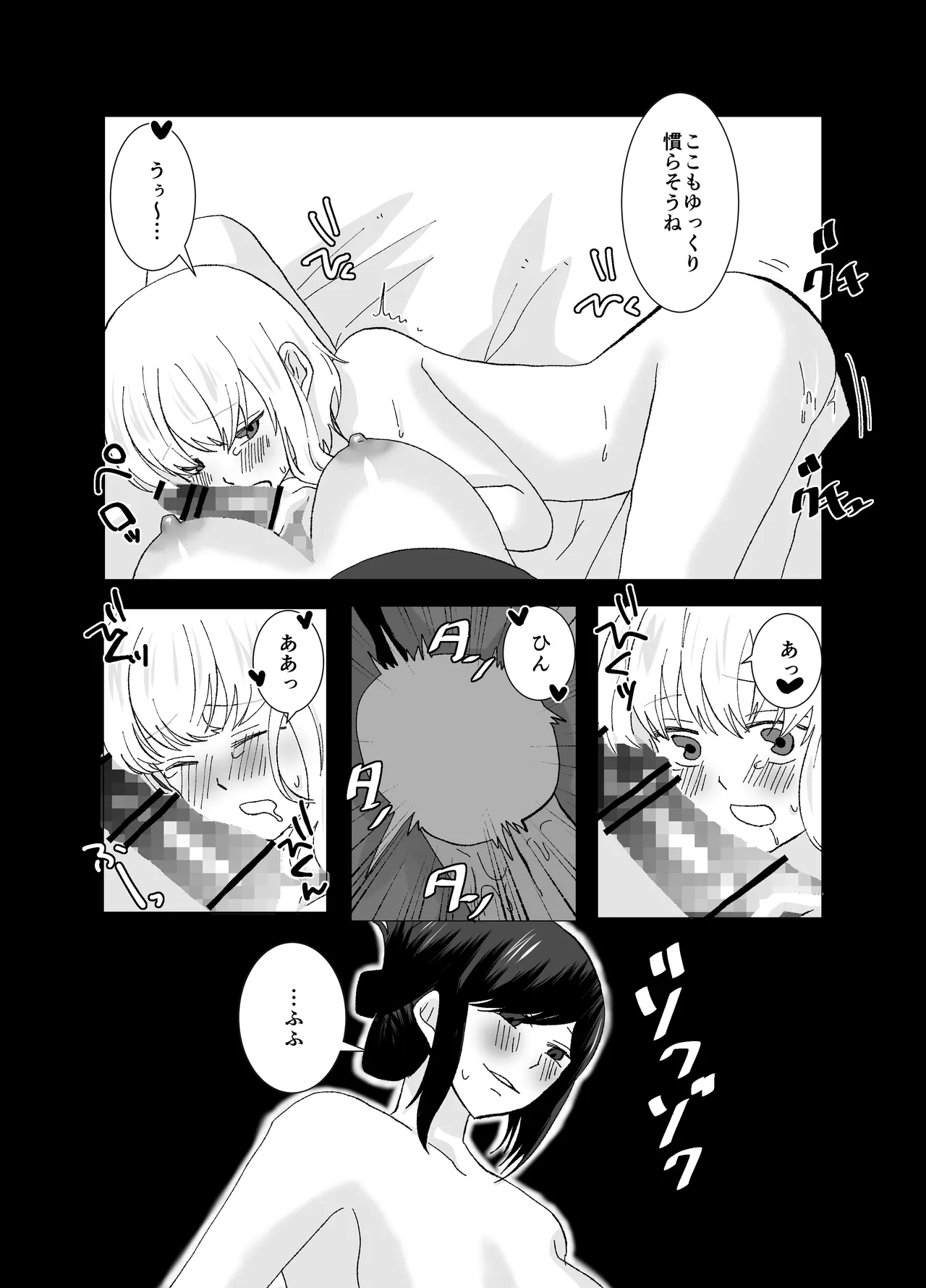 ふたなりストーカーだけど君と恋する [日本語] Page.17
