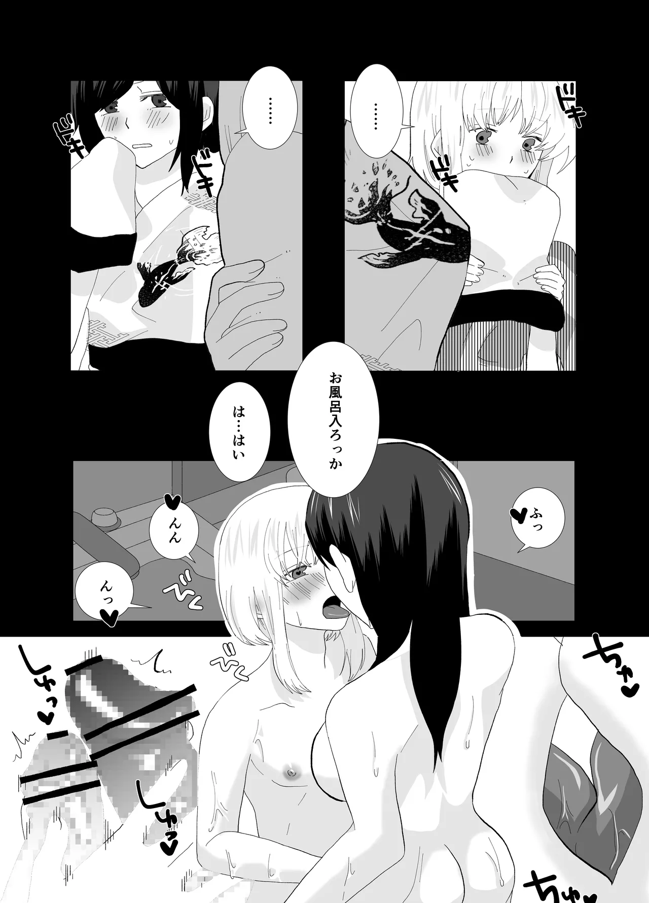 ふたなりストーカーだけど君と恋する2 夏の話 [日本語] Page.10