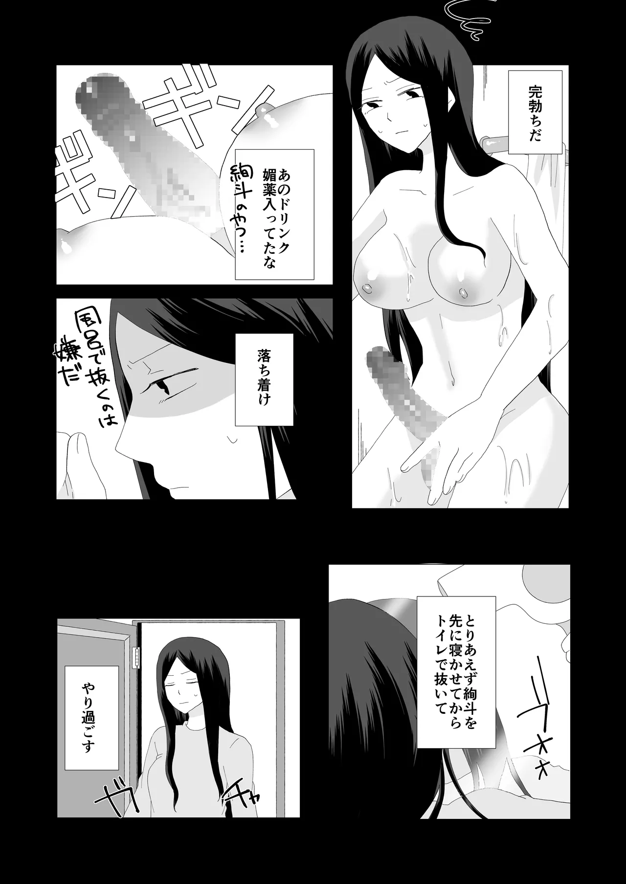 完璧なふたなりさんとマイペースな猫くん [日本語] Page.15