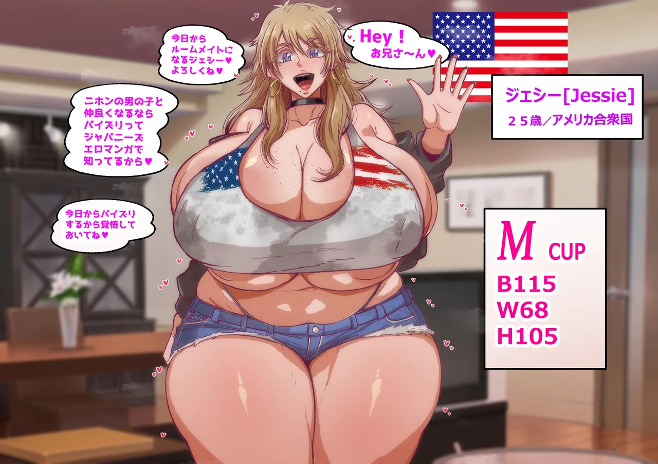 USAギャルとおっぱいバーガーいかがですか? Page.101