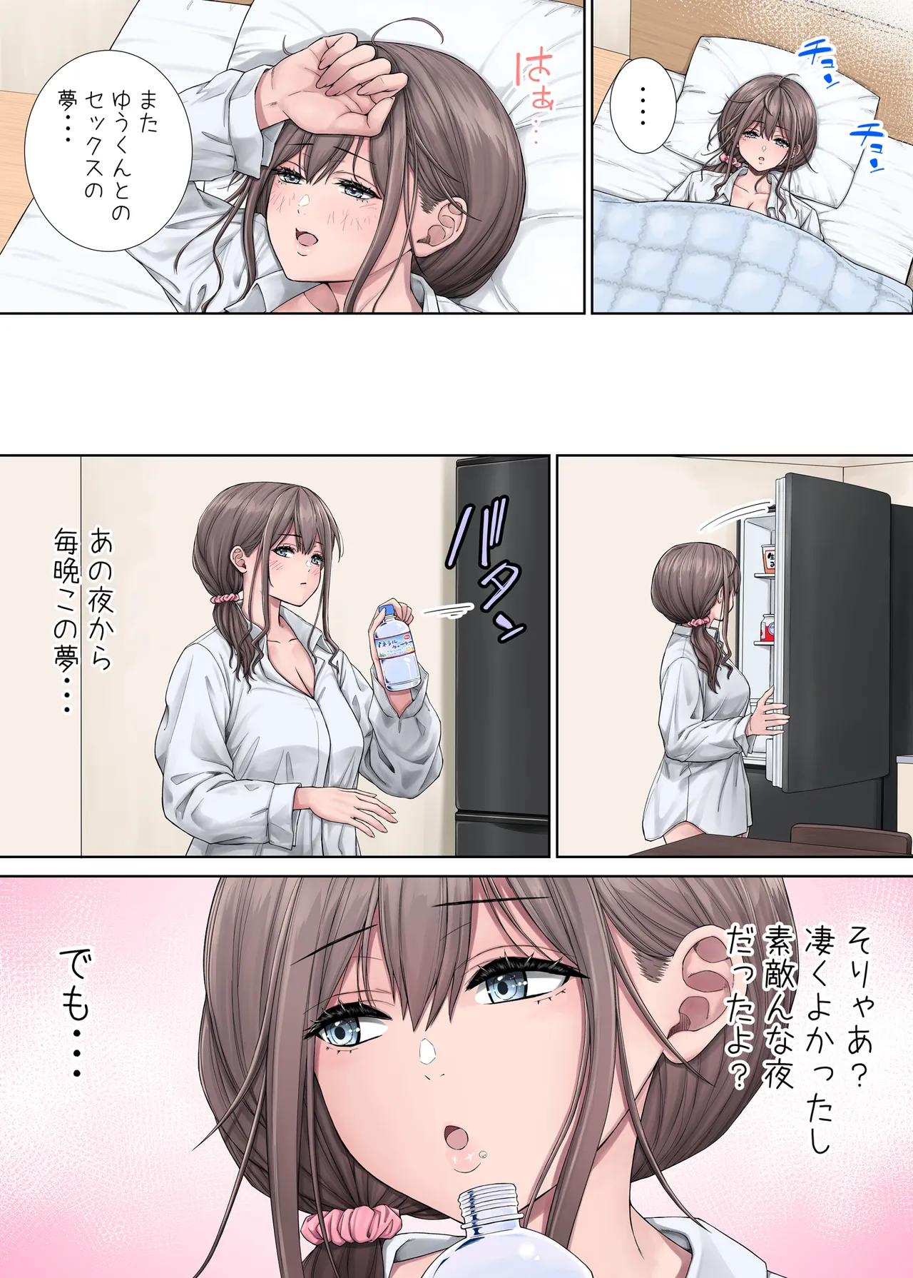 隣に越してきたむっちりな女性がなぜか俺とHしたがるんだが2フルカラー版 Page.5