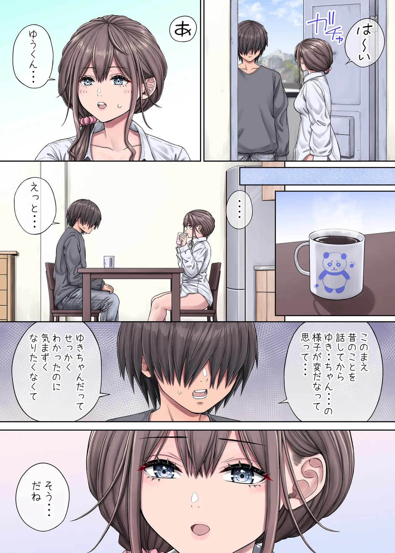 隣に越してきたむっちりな女性がなぜか俺とHしたがるんだが2フルカラー版 Page.8