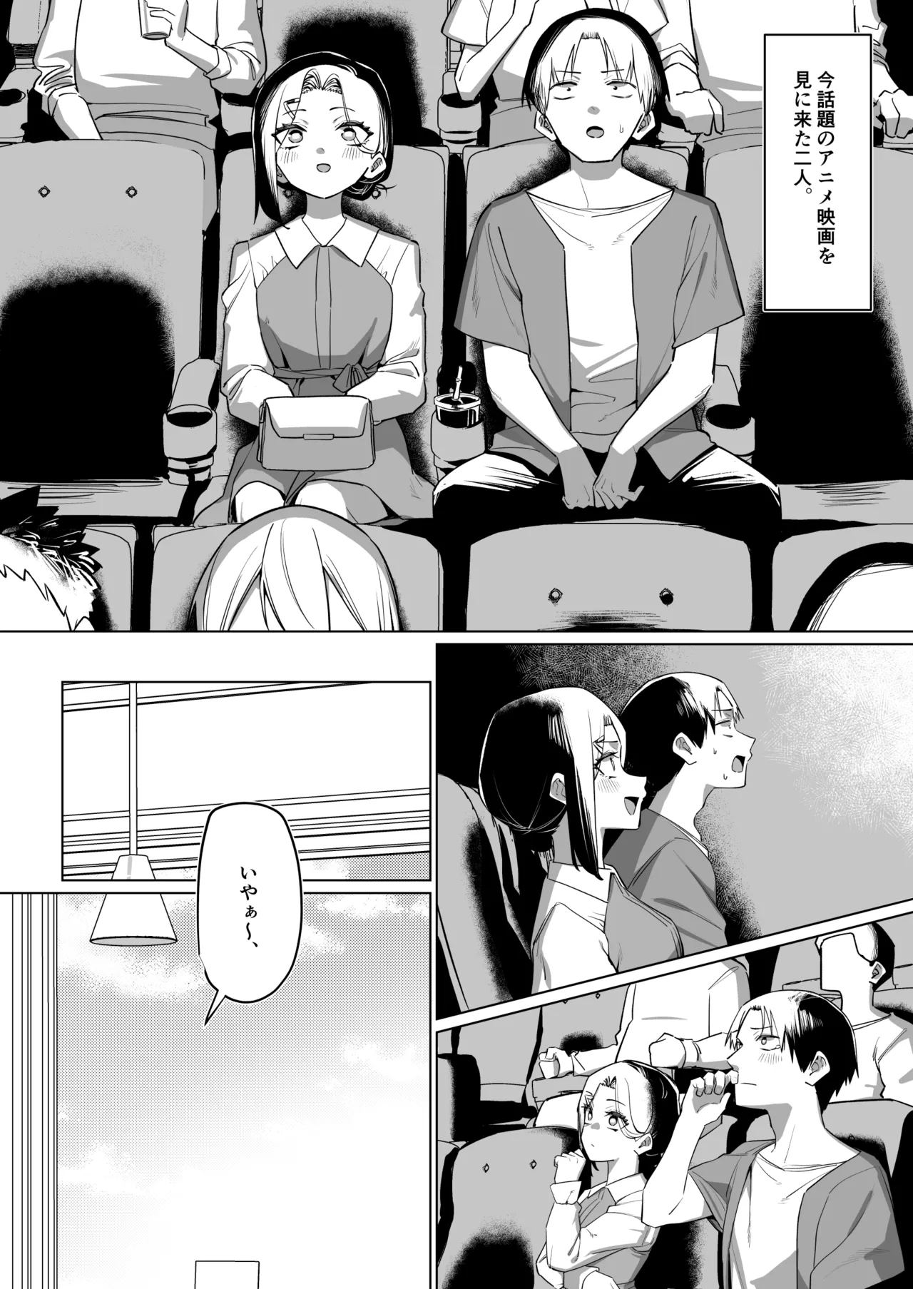 優等生にオ〇ニー見せる話 Page.226