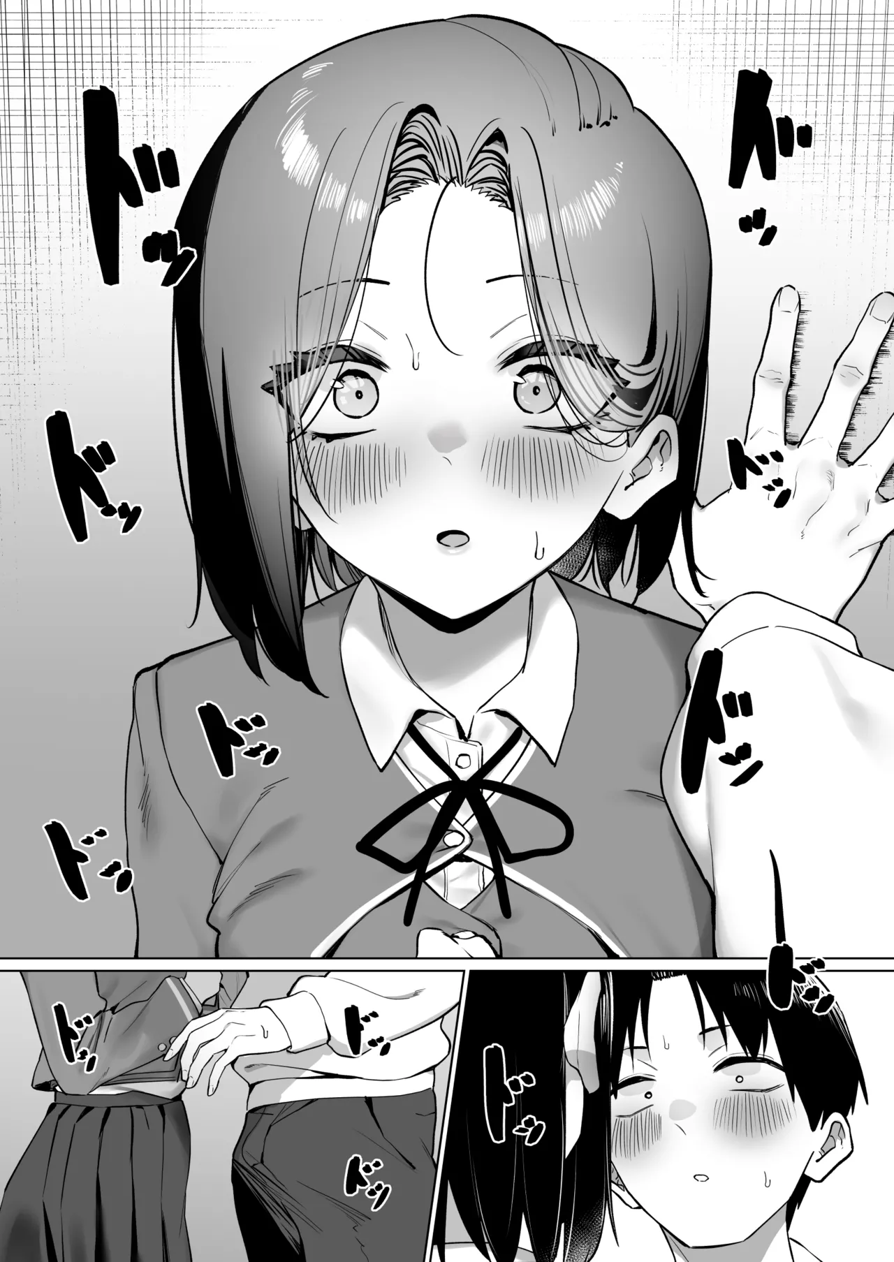 優等生にオ〇ニー見せる話 Page.242
