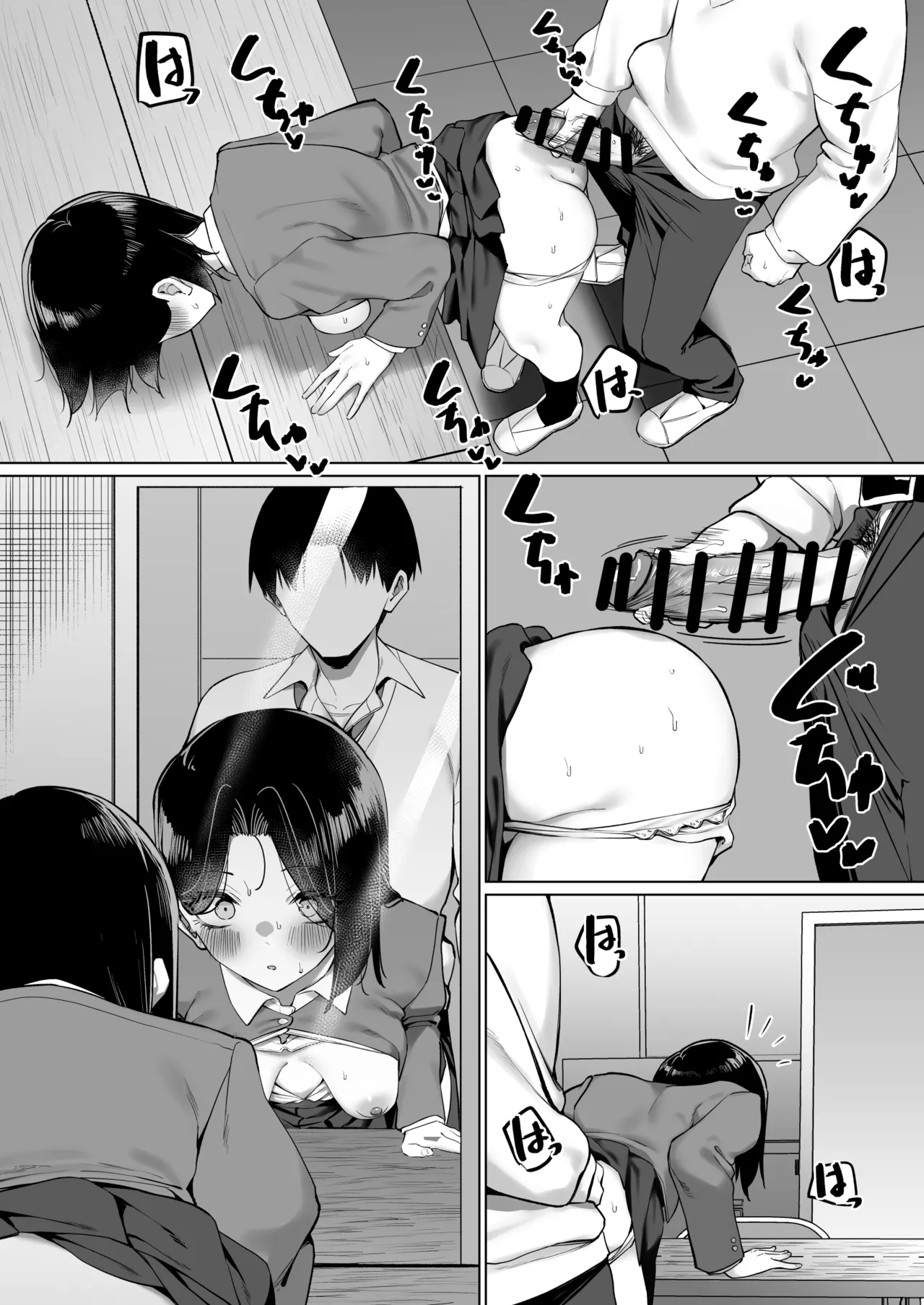 優等生にオ〇ニー見せる話 Page.251