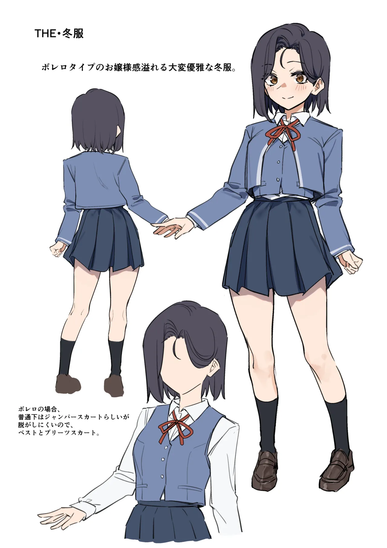 優等生にオ〇ニー見せる話 Page.257