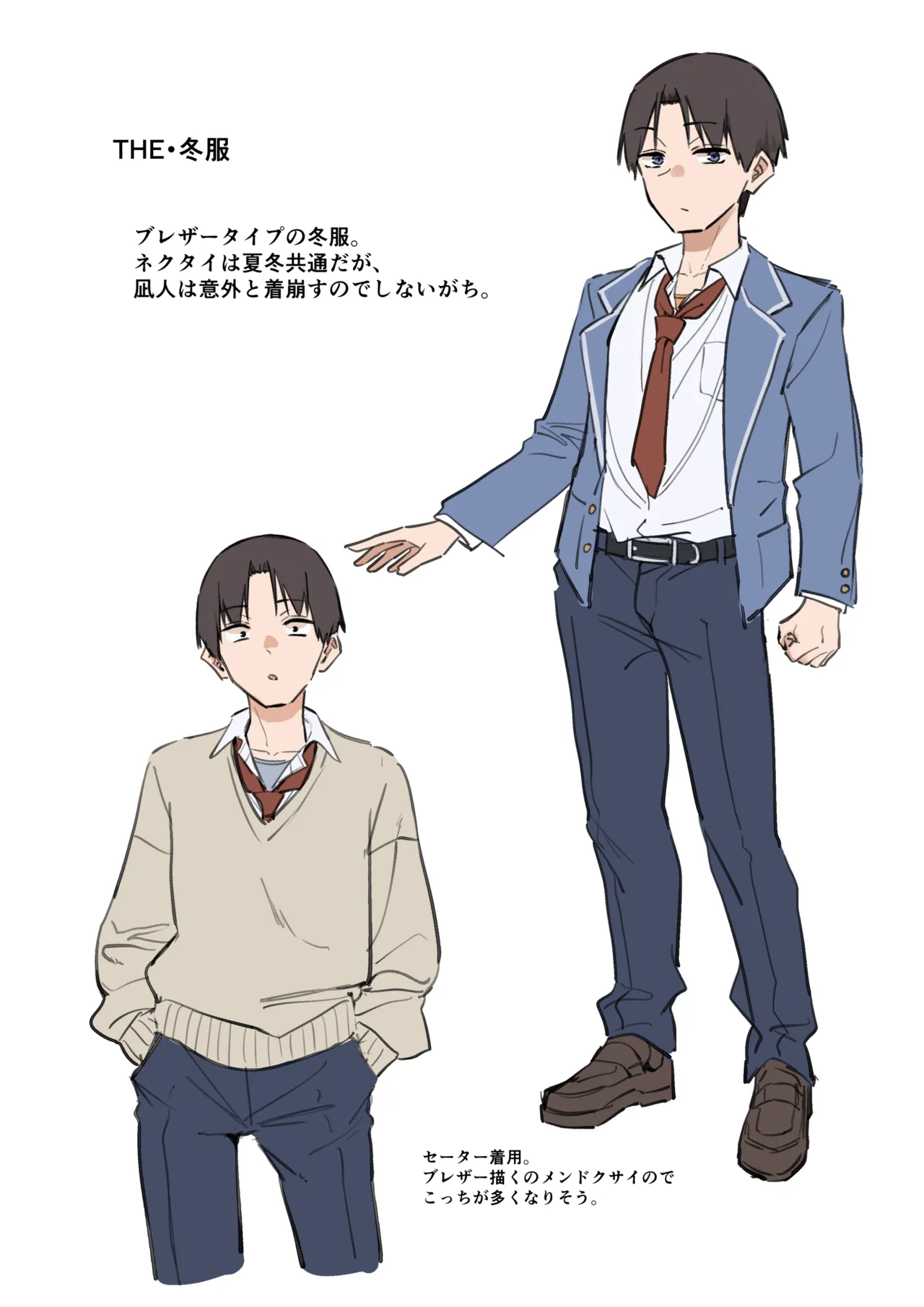 優等生にオ〇ニー見せる話 Page.258