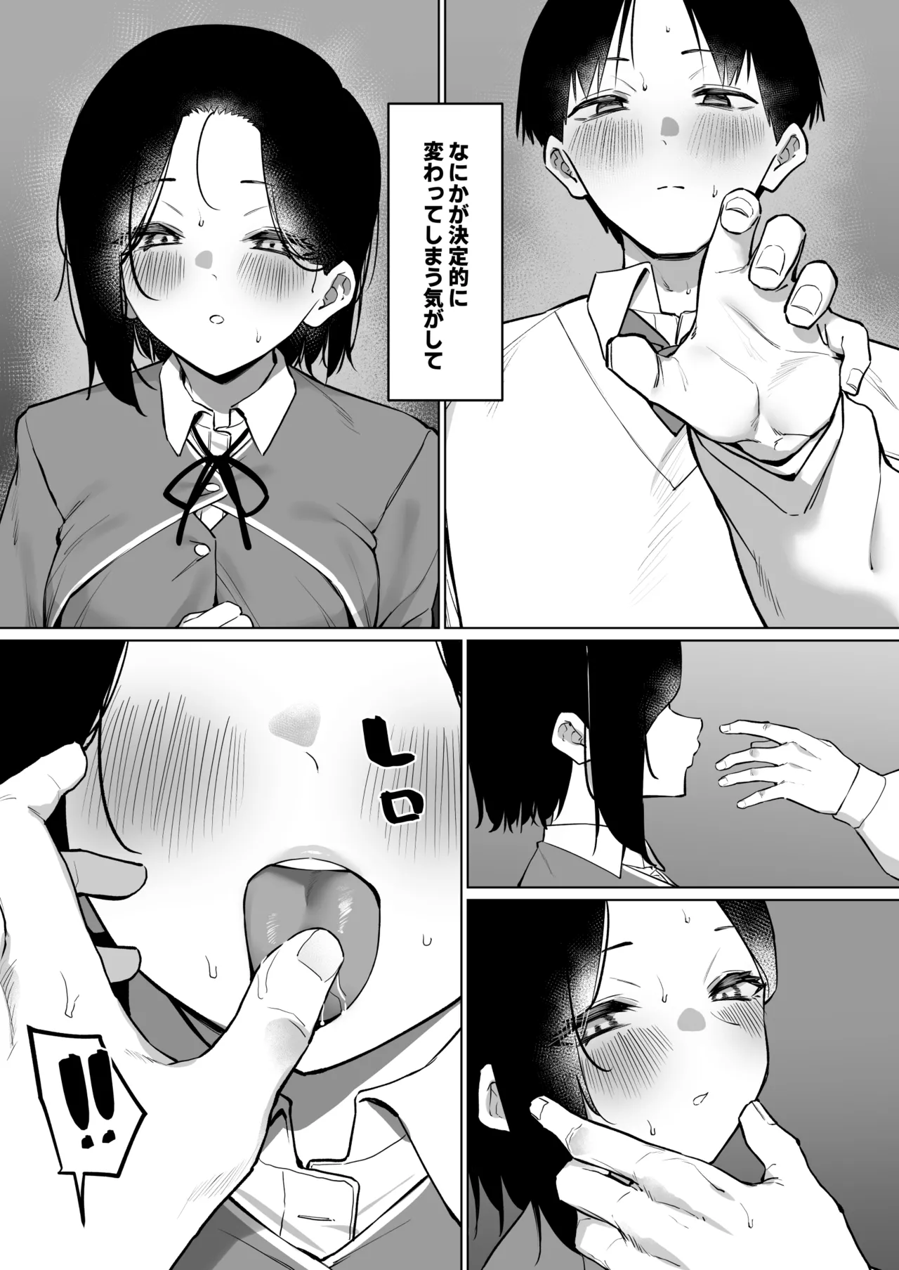 優等生にオ〇ニー見せる話 Page.280
