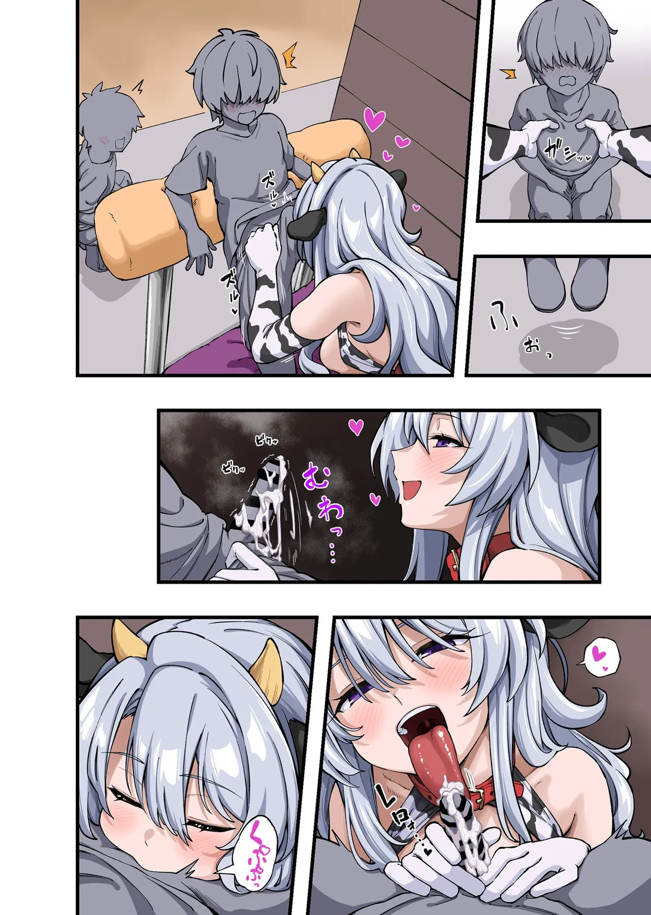 ようこそ雪音乳業へ Page.35