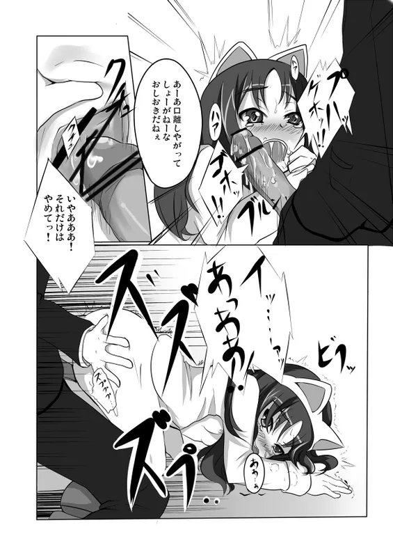くるみたいむ Page.2