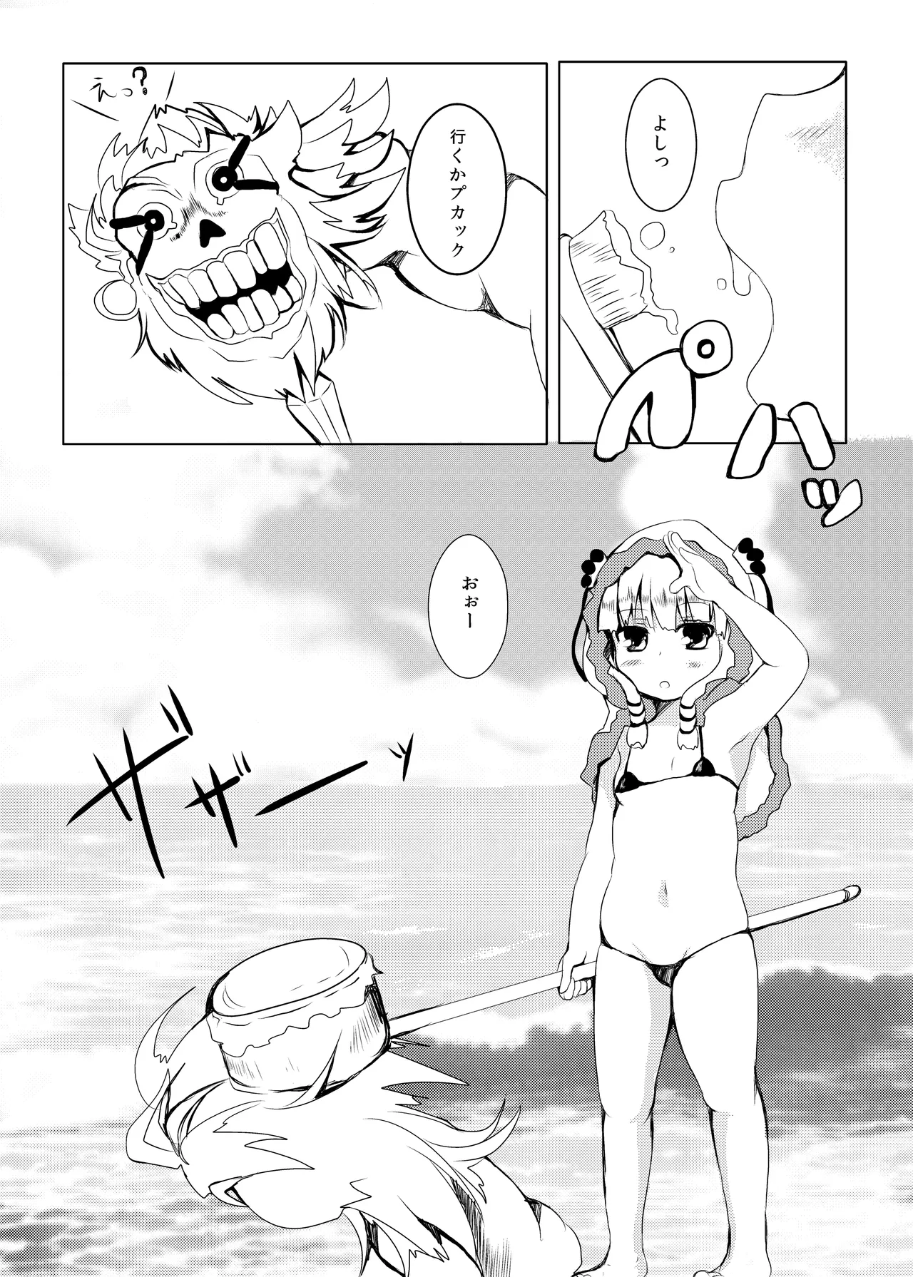 LOVはエロイエロイだぞ Page.12