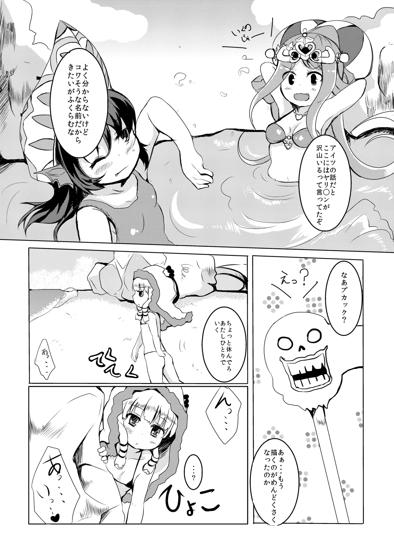 LOVはエロイエロイだぞ Page.13