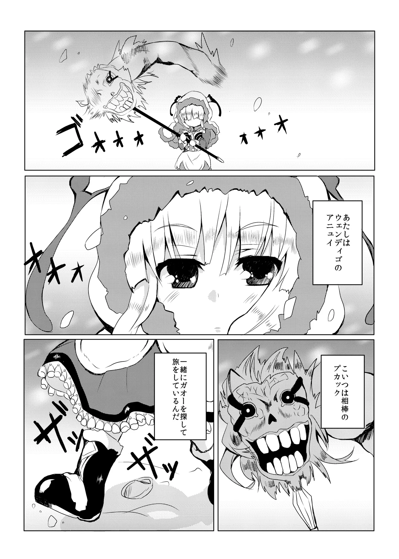 LOVはエロイエロイだぞ Page.2