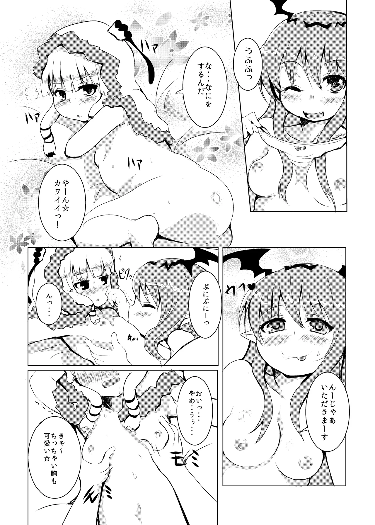LOVはエロイエロイだぞ Page.6