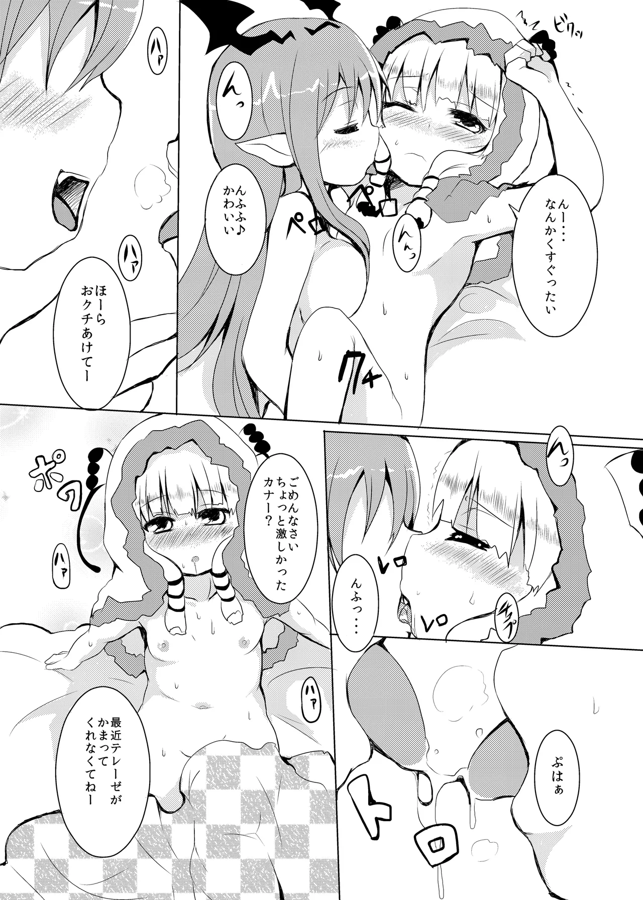 LOVはエロイエロイだぞ Page.7
