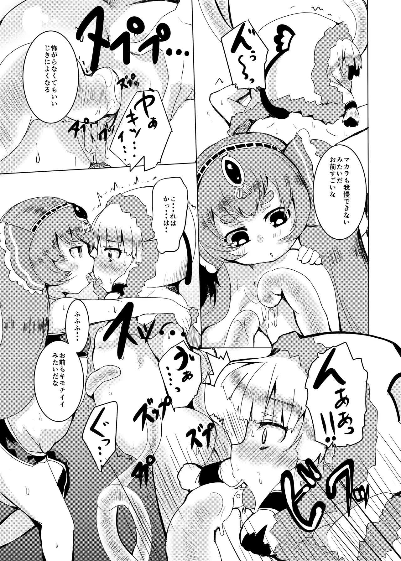 LOVはエロイエロイだぞ2 Page.11