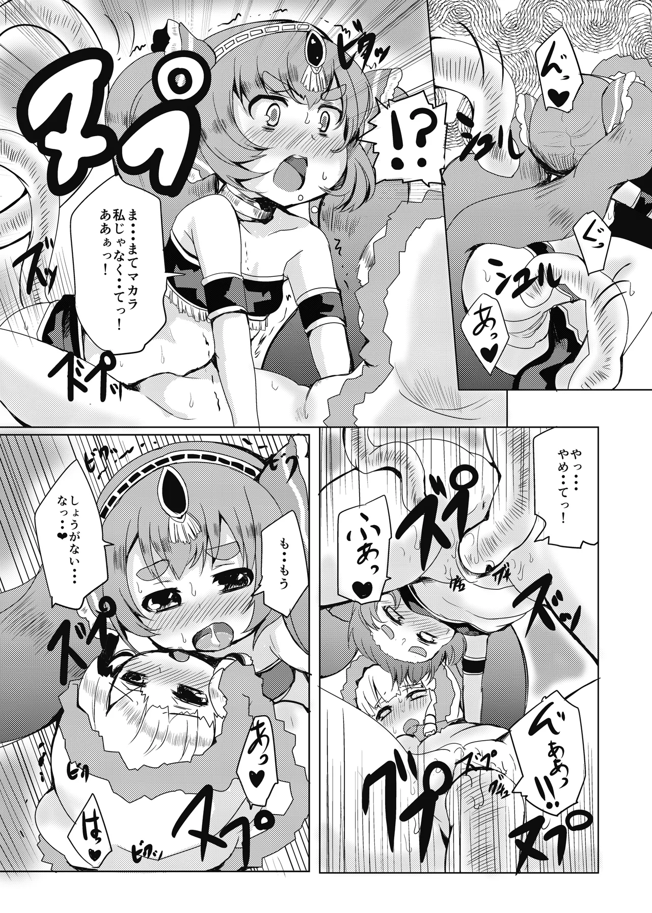 LOVはエロイエロイだぞ2 Page.12