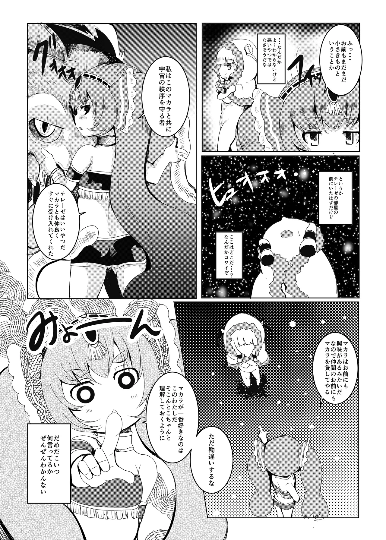 LOVはエロイエロイだぞ2 Page.14