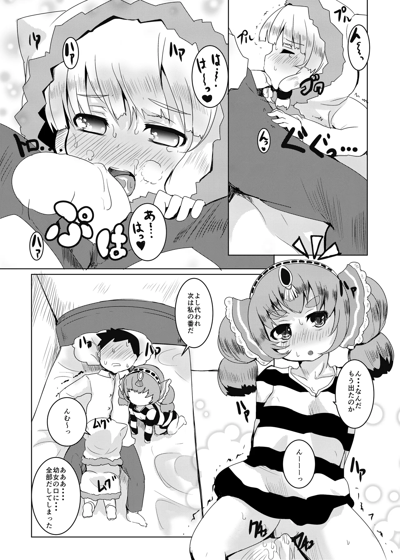 LOVはエロイエロイだぞ2 Page.22