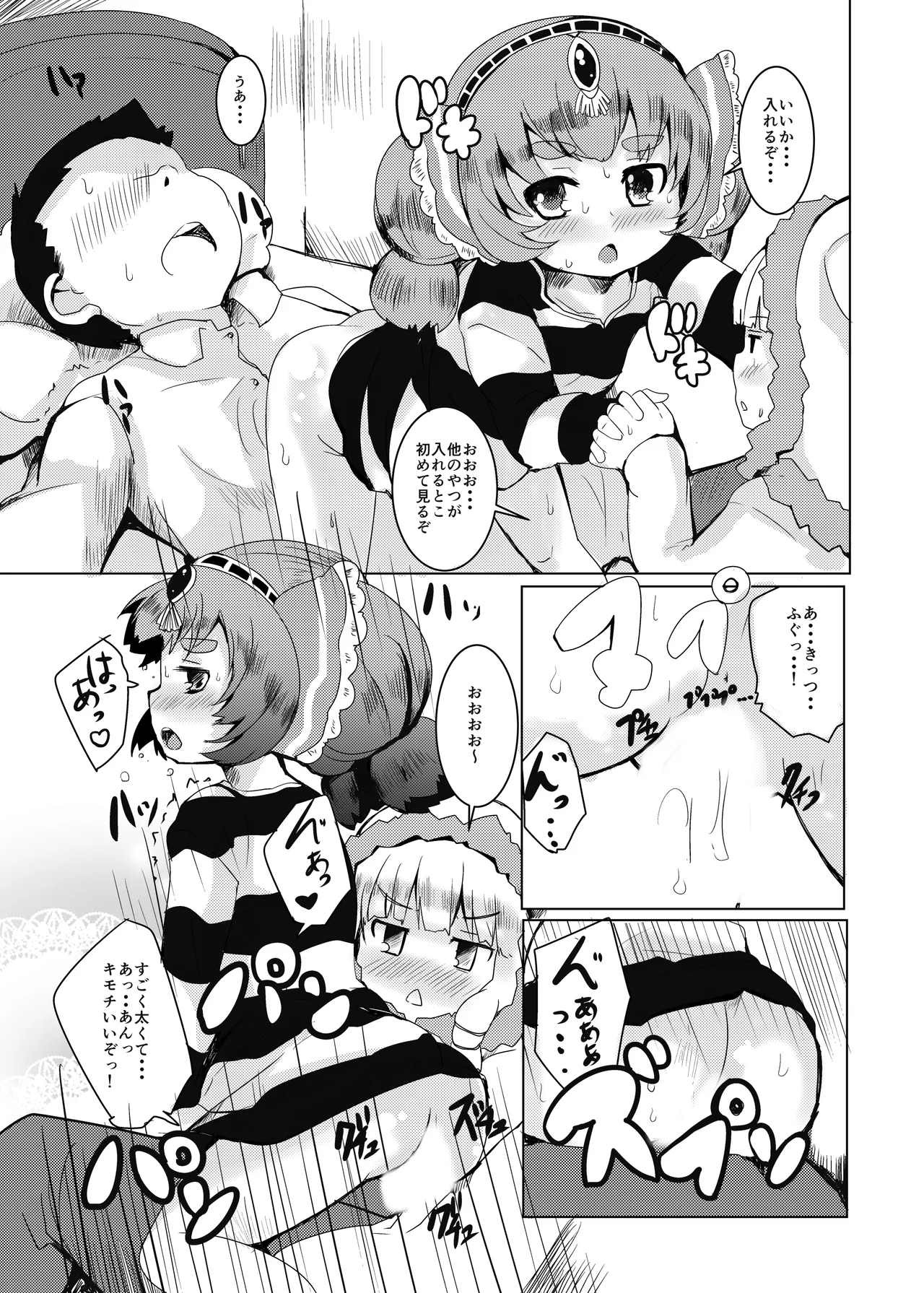 LOVはエロイエロイだぞ2 Page.23