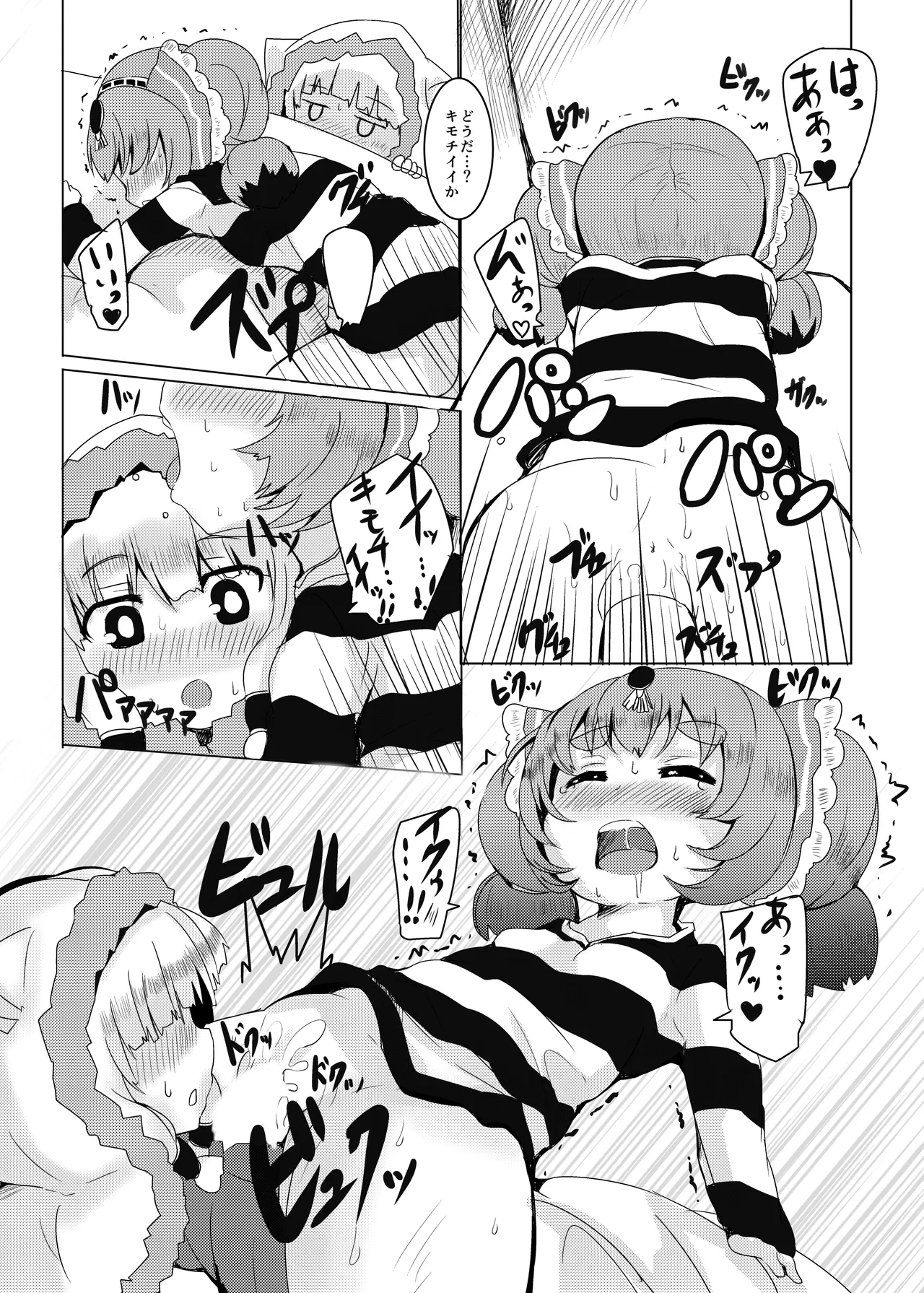 LOVはエロイエロイだぞ2 Page.24